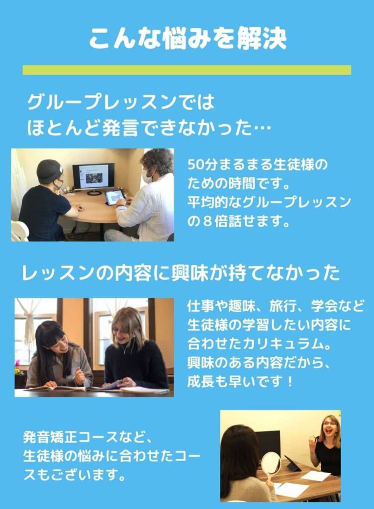 仙台でプライベート英会話レッスン、マンツーマンレッスン専用のカリキュラムを提供している英会話スクールです。
