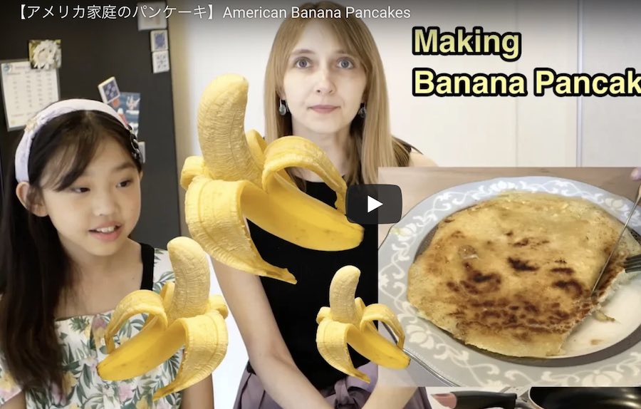 【アメリカ家庭のパンケーキ】American Banana Pancakes