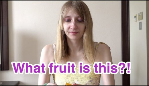 【アメリカ人が解説】【語彙】Tropical Fruit｜沖縄のフルーツを英語でご紹介します！