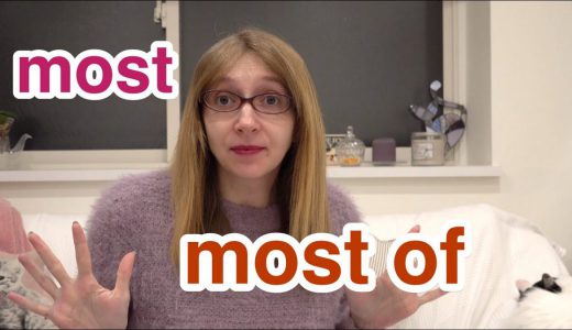 【アメリカ人が解説】【間違いやすい英語表現】Most / Most Of｜正しく使い分けてますか？