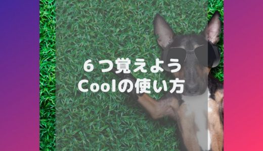 下のソーシャルリンクからフォロー