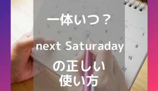 まず覚えよう よく使う英語表現 の記事一覧 アメリカ人英語講師ローラが解説 英会話 初中級者専門